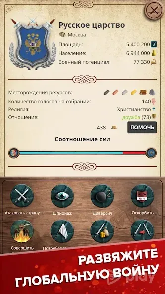 Эпоха Колонизации: Экономическая стратегия 1.0.49 screenshot 1