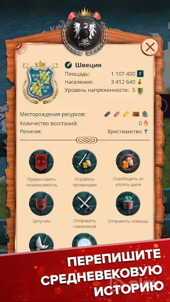 Эпоха Колонизации: Экономическая стратегия 1.0.49 screenshot 3