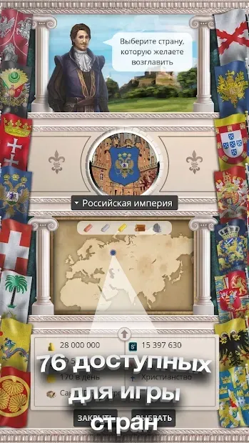 Эпоха Империй - Военная стратегия 1.0.25 screenshot 4