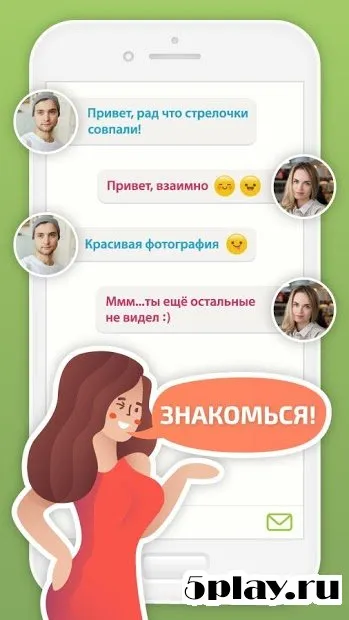 Целуй и Знакомься: чат и флирт 1.17.8 screenshot 3