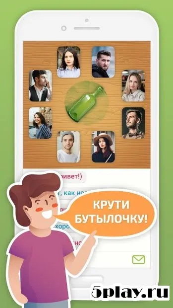 Целуй и Знакомься: чат и флирт 1.17.8 screenshot 4