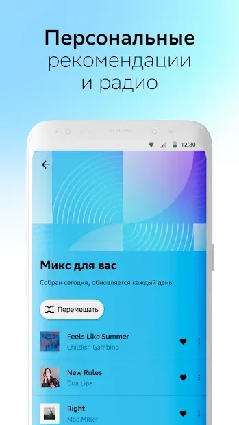 СберЗвук: больше чем музыка 4.2.1 screenshot 3