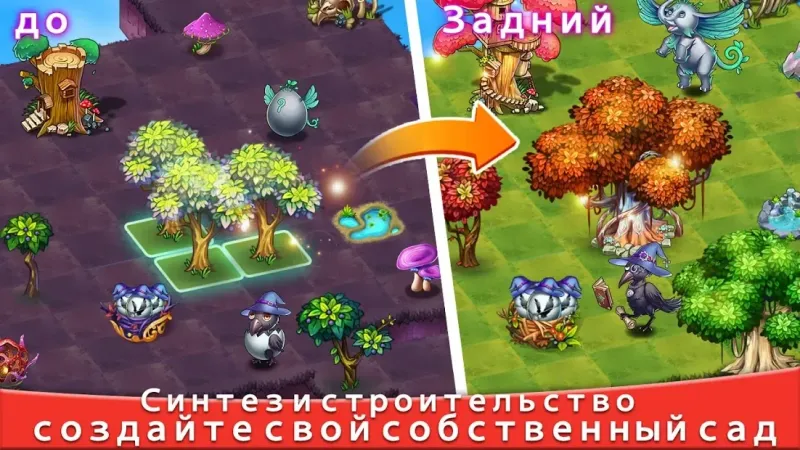 Слияние эльфов 0.7.9 screenshot 2