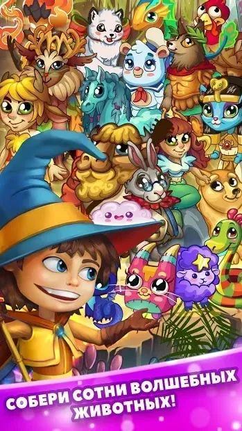 Волшебная ферма 3.0.3 screenshot 3