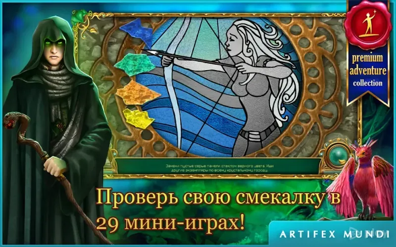 Волшебные сказки 2: Бобовый стебель (Full) 1.3 screenshot 1