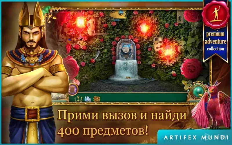 Волшебные сказки 2: Бобовый стебель (Full) 1.3 screenshot 2