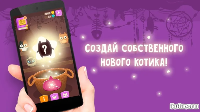 Попробуй Создать Кота Магией 5.6 screenshot 3