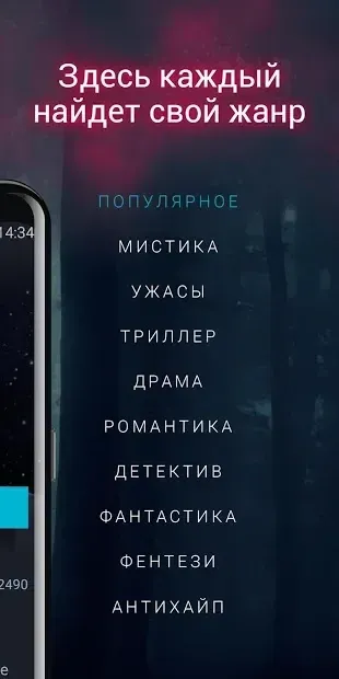 Взахлёб − читай и слушай. Проза и аудиоспектакли 2.11.2 screenshot 3