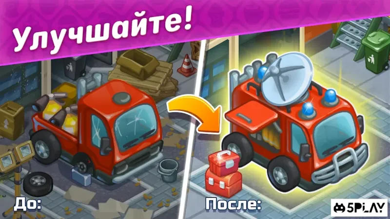 Спасатели - Тайм менеджмент игра 1.15.0 screenshot 3