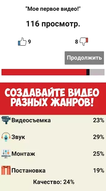 Симулятор жизни Ютубера 2.0.19 screenshot
