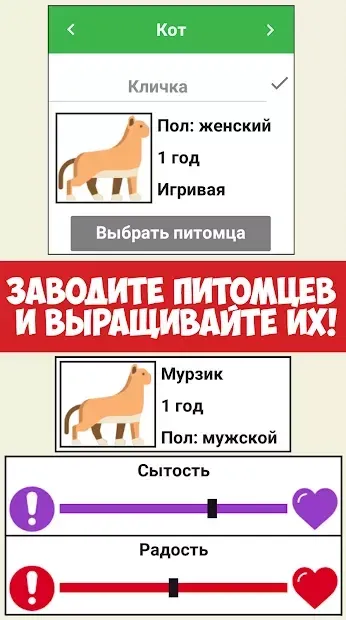 Симулятор жизни Ютубера 2.0.19 screenshot