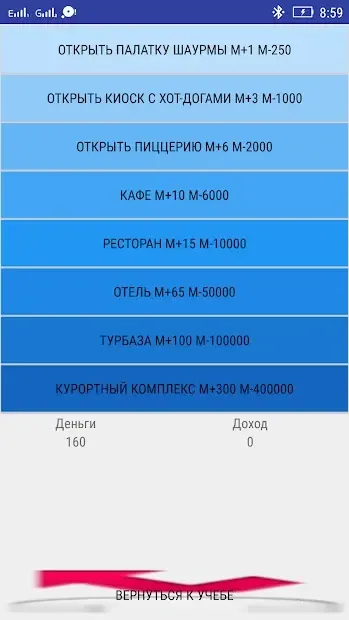 Симулятор жизни SIMULLIVE 1.5.2 screenshot 3