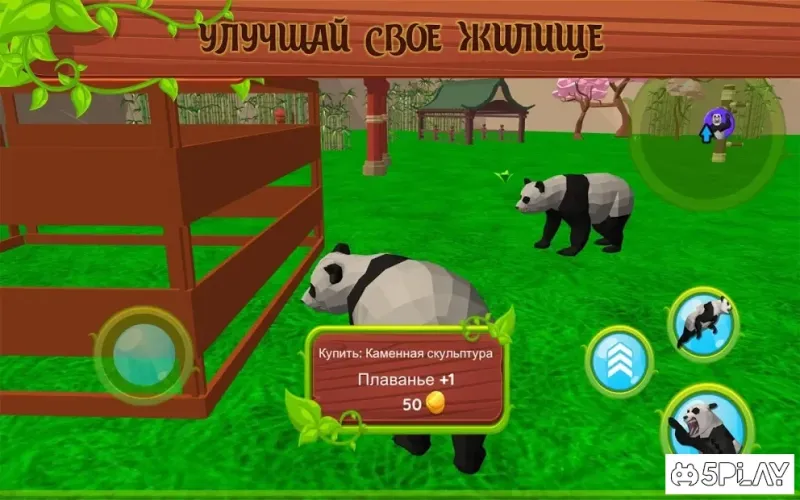 Симулятор панды 3D v1.038 screenshot 3