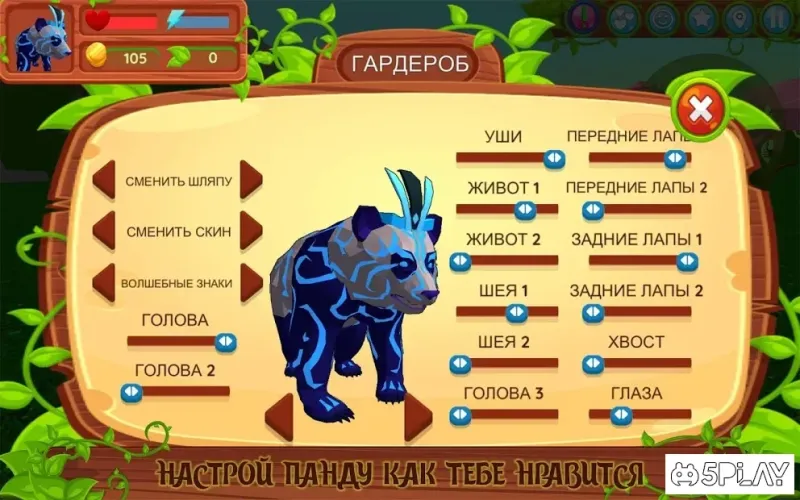 Симулятор панды 3D v1.038 screenshot 4