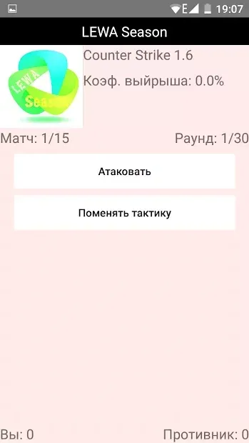 Extivors Sports Simulator 2.5.9 screenshot 3