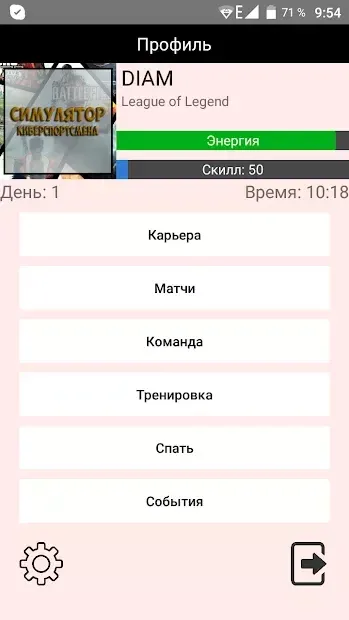 Extivors Sports Simulator 2.5.9 screenshot 4