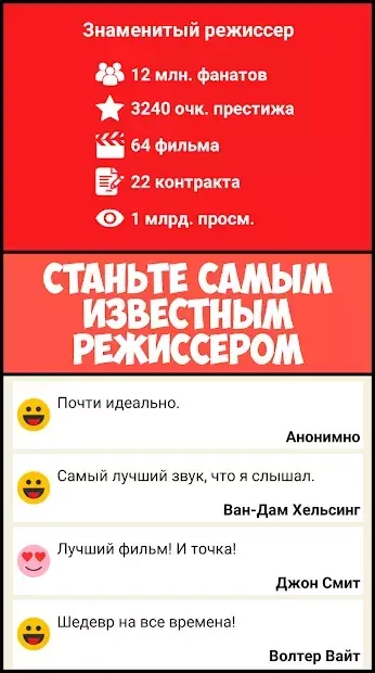 Симулятор кіностудії 1.1.9 screenshot 3