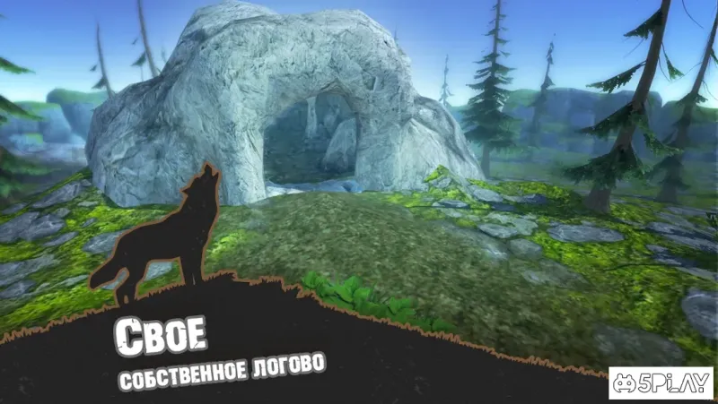 Симулятор Волка - Эволюция Диких Животных 1.0.3.2 screenshot 4
