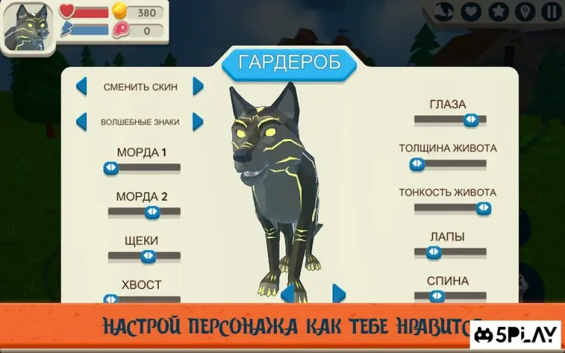 Симулятор Волка: Дикие Животные 3D v1.050 screenshot 4