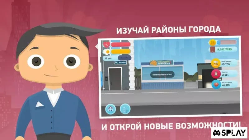 Симулятор Фрилансера: Game Developer Edition 2.2.7 screenshot 4