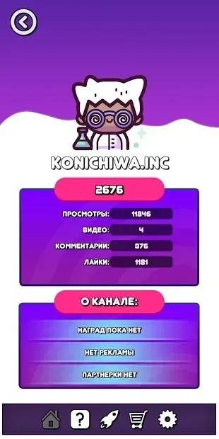 Симулятор Ютубера 0.46 screenshot 1