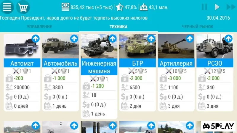 Симулятор Украины Премиум 2 v1.0.7 screenshot 4