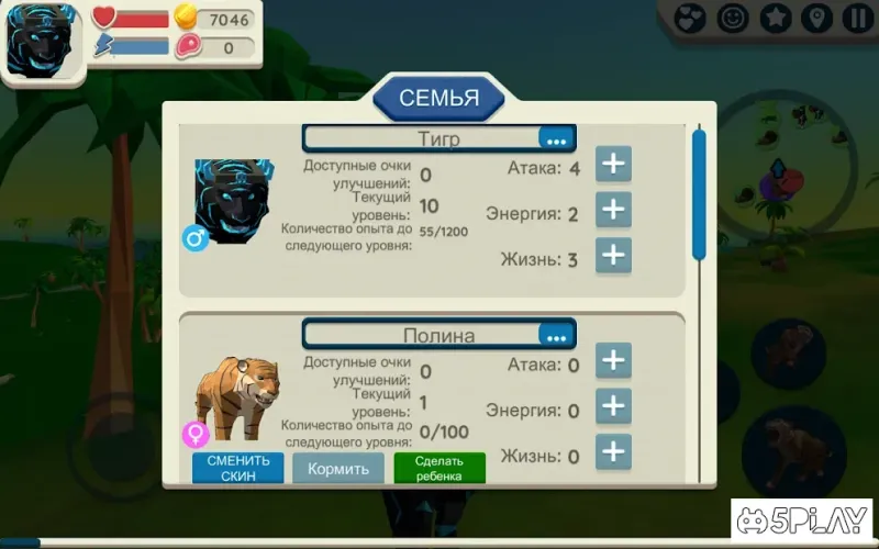 Симулятор тигра 3D v1.038 screenshot 3