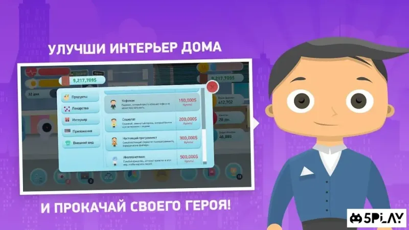 Симулятор фрилансера: Злой гик 2.0 screenshot 4