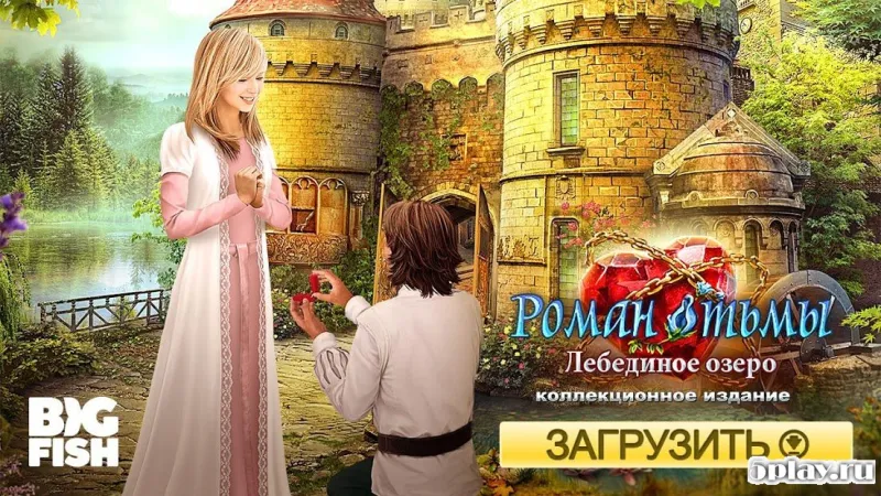 Поиск предметов - Роман тьмы. Лебединое озеро 1.0.0 screenshot 4