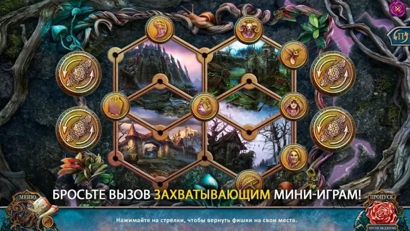 Поиск предметов - Живые Легенды. Незваные гости. 1.0.0 screenshot 2