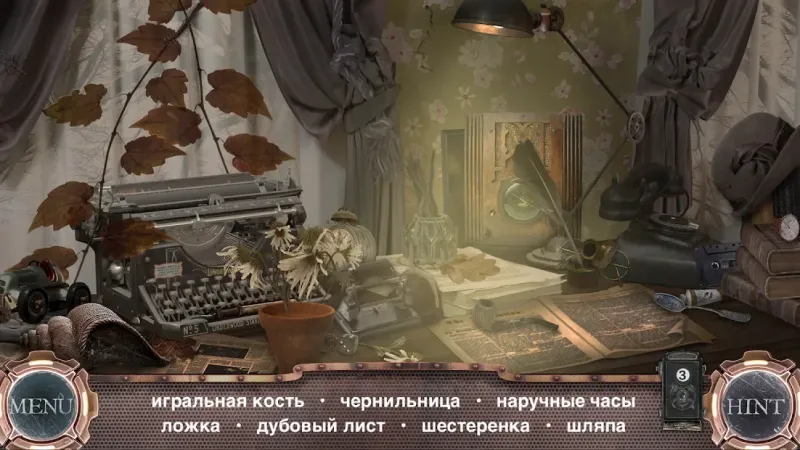 Поиск Предметов: Машина Времени - Найди предмет 1.1.005 screenshot 4