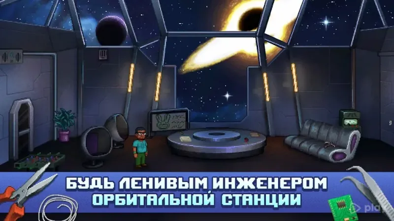 Одиссей Космос и его робот Квест 1.0.34 screenshot 2