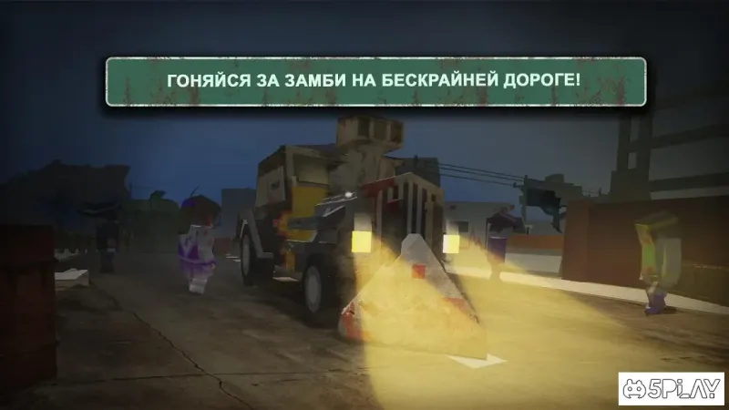 Век Зомби: Магистраль смерти 1.0 screenshot 3