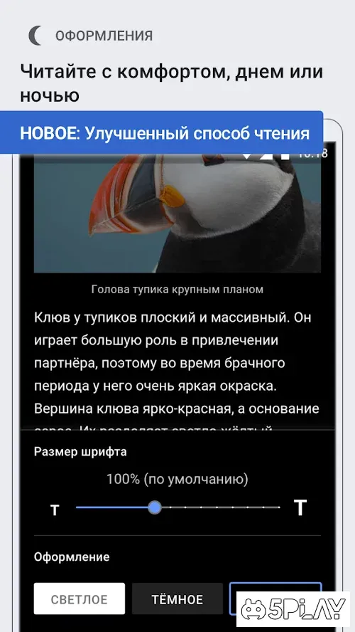 Википедия 2.7.50359 screenshot 1