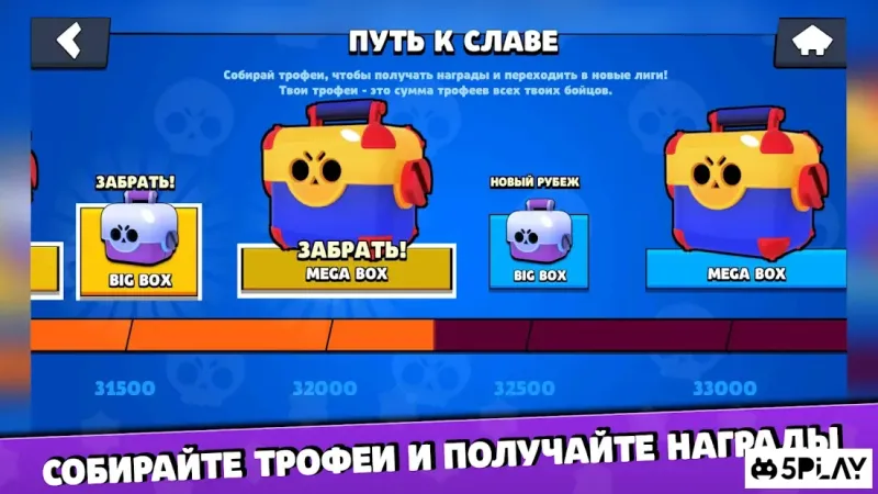 Бокс Симулятор для Brawl Stars 1.12 screenshot 3