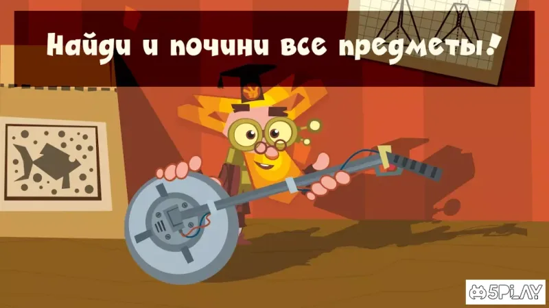 Fixiki Quest головоломки гри 1.4.1 screenshot 2