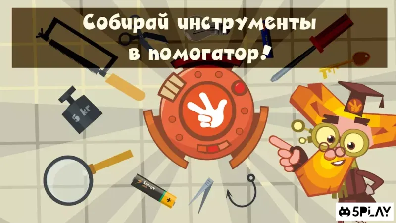 Fixiki Quest головоломки гри 1.4.1 screenshot 4