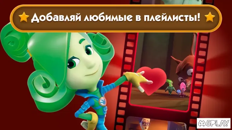 Fixiki Covoly Theatre: Дивіться мультфільми для дітей 1.0 screenshot 4