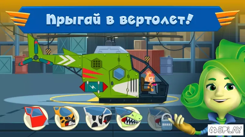 Виправлення: Майстри на вертольотах! Ігри для дітей! 1.0.5 screenshot 2