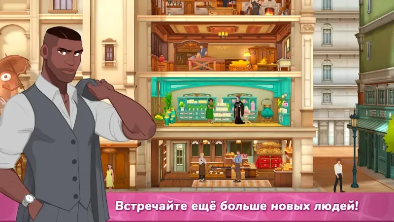 Секретный дом 1.0.10 screenshot 3