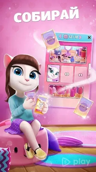 Моя Говорящая Анджела 25.2.1.7060 screenshot 4