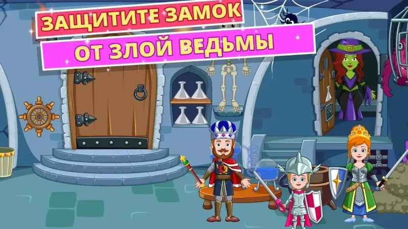 Моя маленькая принцесса - Замок Free 1.35 screenshot 2