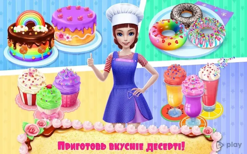 Моя кондитерская империя 1.5.4 screenshot 2