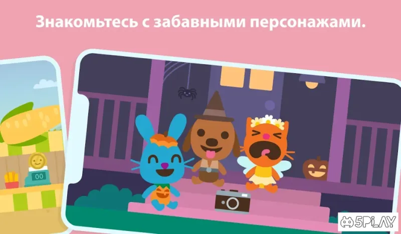 Мир Sago Mini 2.8 screenshot 3