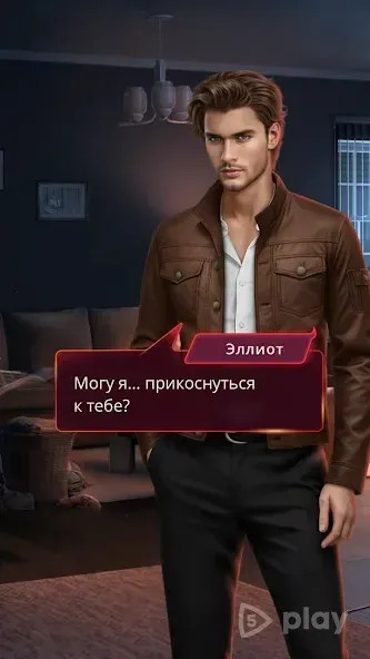 Клуб Романтики - Мои Истории (Игры про Любовь) 1.0.41440 screenshot 2