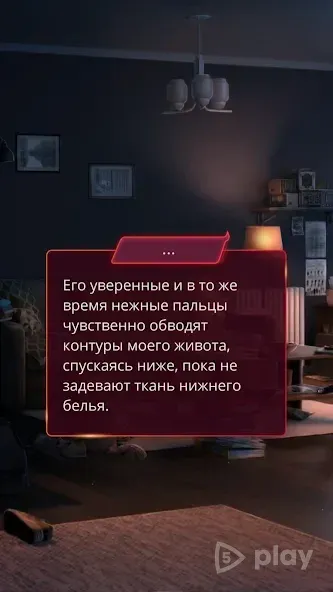 Клуб Романтики - Мои Истории (Игры про Любовь) 1.0.41440 screenshot 4