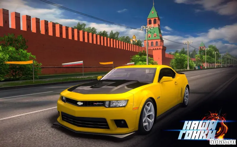 Наши Гонки! 1.0.9 screenshot 3