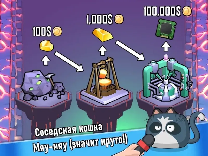 Гора Миньонов : Инкрементальная Стратегия 1.0.5 screenshot 2