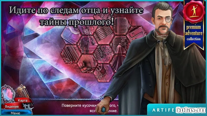 Алые тайны: Проклятое дитя 2.1 screenshot 1