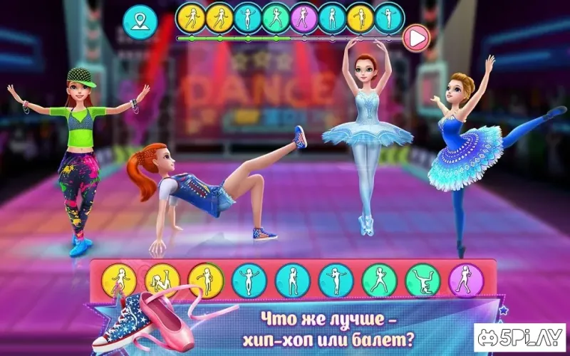 Битва танцев: Балет vs хип-хоп 1.1.20 screenshot 3